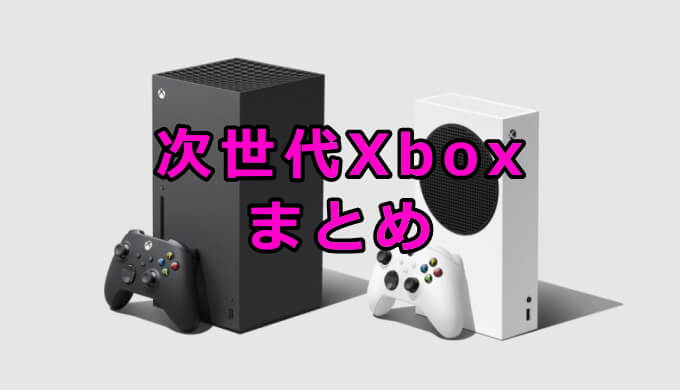    Xbox Xbox Series X         